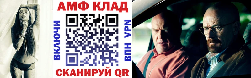 ссылка на мегу зеркало  Нелидово  АМФ Premium 
