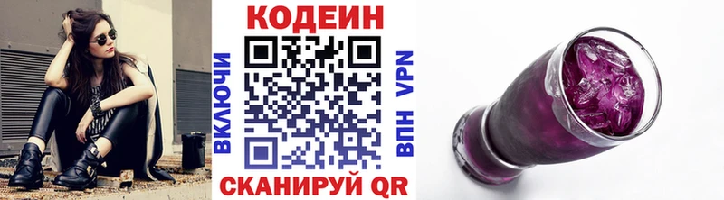 Кодеиновый сироп Lean Purple Drank  кракен ССЫЛКА  Нелидово 