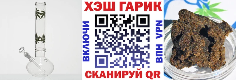 ГАШ VHQ  купить наркотики сайты  Нелидово 