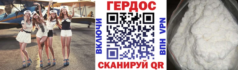 Героин Heroin  где продают   Нелидово 